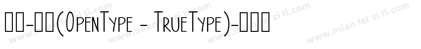 宋体-常规(OpenType - TrueType)字体转换